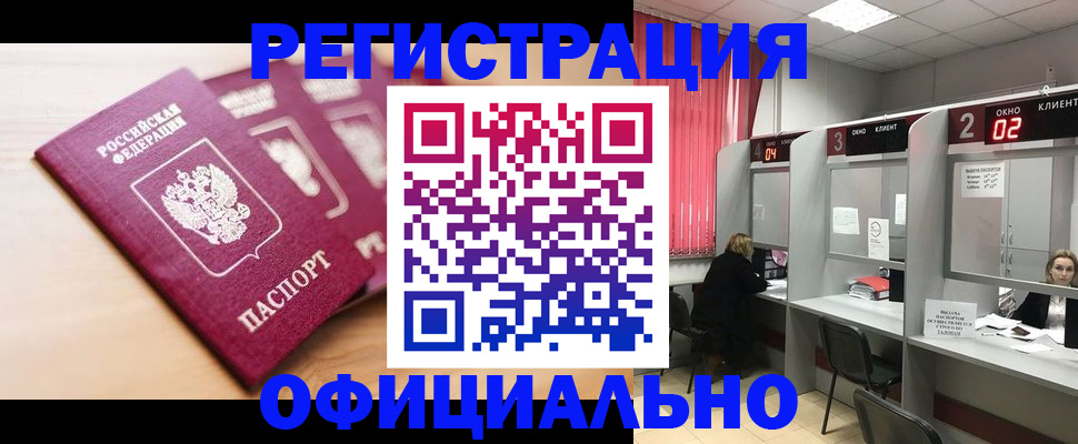 временная регистрация 2025 в Сосновоборске