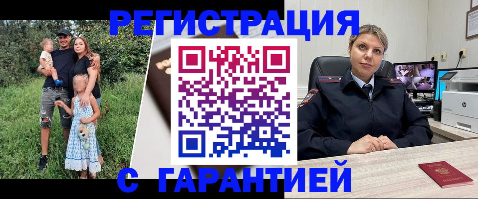 временная регистрация для школы в Сосновоборске