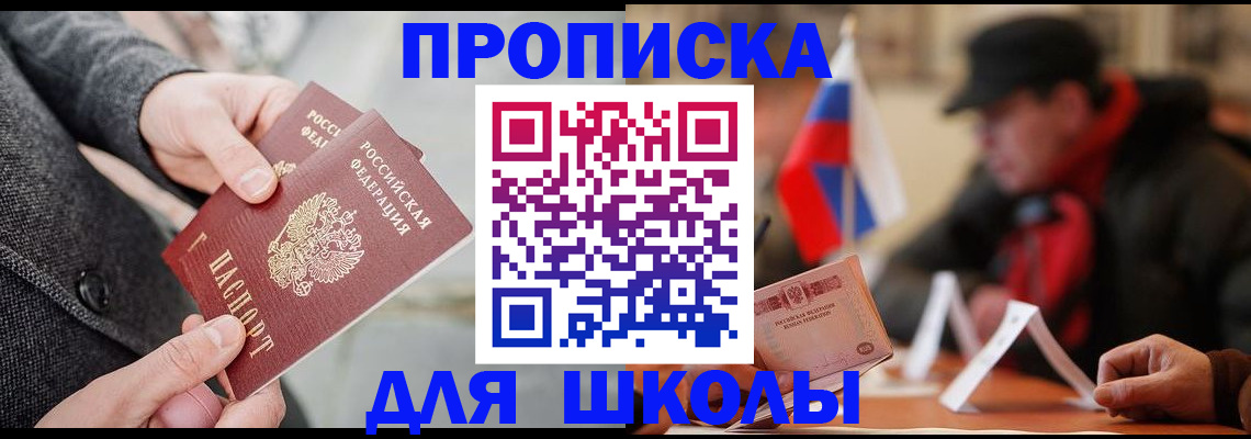 прописка поиск в Сосновоборске