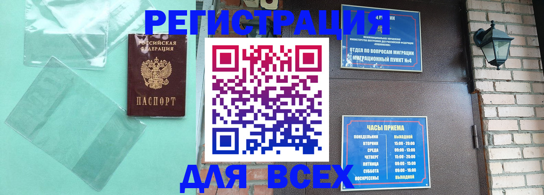 временная прописка в Сосновоборске