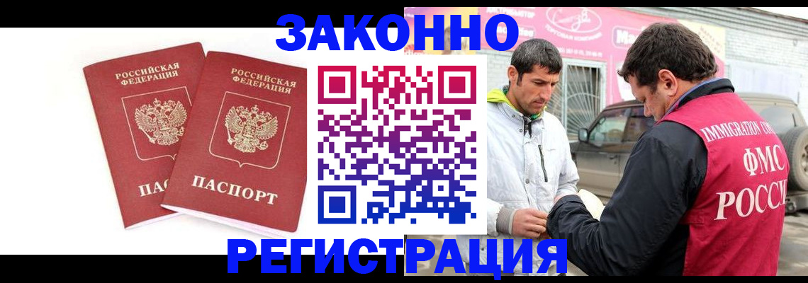 временная регистрация поиск в Сосновоборске