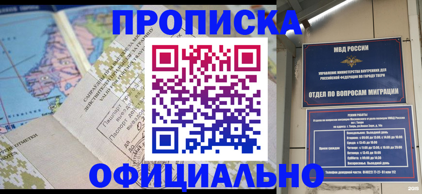 прописка ребенка в Сосновоборске